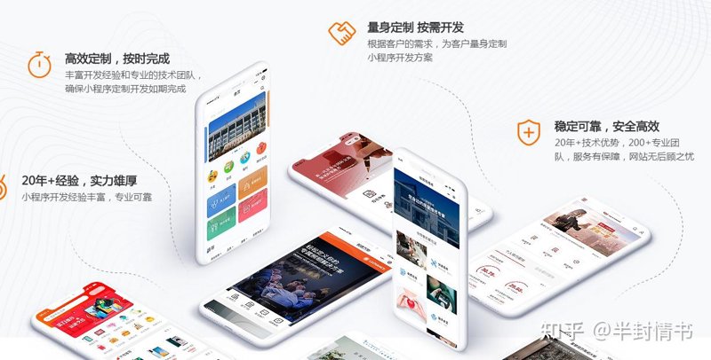 微信小程序：移动应用的微光